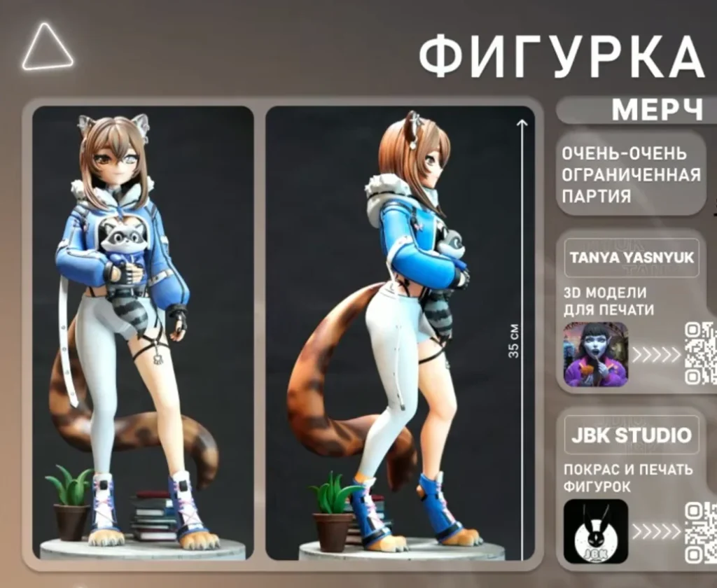 Фигурка Камыш с маленьким енотом на руках